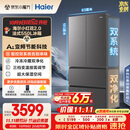 海尔（Haier）「小红花2.0」550升法式多门双系统双循环家用电冰箱大容量一级能效国家补贴BCD-550WGHFDC9GYU1