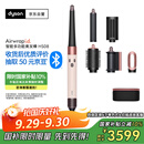 戴森（DYSON）HS08 智能自动卷发棒 吹风 卷/直发神器 蓝牙连接一键造型 便携  礼物推荐 晨曦粉色