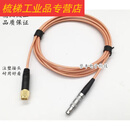 射频定制SMA同轴Lemo 00 适用连接线仪器 测试超声波公转 RG316镀 RG316屏蔽线 2.5mm外径 棕色 2m