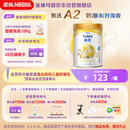 雀巢（Nestle）能恩 儿童配方4段A2蛋白奶粉（3岁以上适用）900克