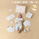 全棉时代婴儿礼盒新生儿见面礼宝宝周岁满月礼出生礼物初生装 10件66码