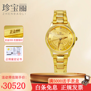 珍宝丽金表女999足金手表女士黄金手表进口机芯足金表带小金表礼物 【黄金表带款】金重约28克