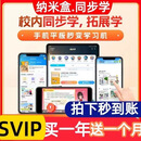 纳米盒会员纳米盒年卡纳米盒体验卡纳米盒同步学纳米盒vip 纳米盒年卡-送月卡（共 13 个月