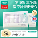 全棉时代一次性内裤女纯棉不掉絮灭菌 L码5条【品牌直供 安全灭菌】
