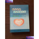 【二手9成新】临床检验室内质量控制 /梁红萍 山西科学技术