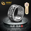 中国黄金六字真言银戒指男招财貔貅活口戒端午父亲节礼物送爸爸老公男友生 京速达-貔貅六字箴言戒指