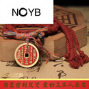 NOYB龙虎山天师府朱砂山鬼花钱本命年真品纯铜吊坠八卦铜钱平安扣项链 所有法物均已在龙虎山祝福