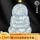 凤禧珠宝 冰种A货翡翠观音吊坠男士款 观音菩萨玉吊坠节日生日礼物男 缅料高冰种 尺寸约58×38×6