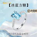 BOGLIA冰蓝方糖天然海蓝宝石戒指女18k金时尚方型摩根石女戒送女友老婆 1.5克拉海蓝宝 14号