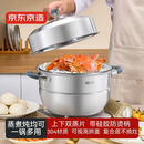 京东京造 蒸锅 家用304不锈钢汤锅加厚炖蒸煮一体燃气灶家用 双层28cm