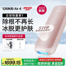 Ulike Air4【2025全新升级】蓝宝石冰点脱毛仪女士刮毛刀剃毛器私处美容仪男士送礼生日礼物送女友 【京东快递】Air4星黛粉
