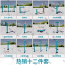 青蕊新国标户外健身器材室外小区学校广场新农村运动体育健身路径组合 新国标加厚12件套