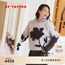EP雅莹2025早秋新款女装 阿拉善羊绒衫撞色提花针织衫9580A 紫色 M