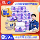 维达（Vinda）抽纸【孙颖莎推荐】棉韧3层100抽*36包S码 亲肤无刺激 纸巾 整箱