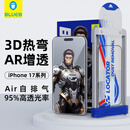 蓝猩先生适用苹果17Promax钢化膜 iPhone17promax手机膜AR增透曲面全胶无尘仓防摔抗指纹手机保护贴膜
