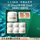 海蓝之谜（LA MER）奇迹面霜30ml保湿修护紧致护肤品套装化妆品礼盒教师节礼物送女友