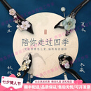 Royal sasa轻奢品牌女士发簪七夕礼物四季新中式簪子檀木国风木簪古风送女友 春生 【发簪】
