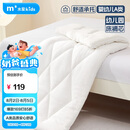 水星儿童（MERCURY Kids）幼儿园通用棉花床褥芯 60cm×135cm 婴幼儿A类
