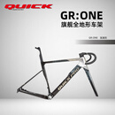 QUICKANYONECANRACE快客新款GR ONE气动瓜车全地形车架东丽碳纤维一体成型T1100 深渊灰 S码【建议166-172CM】 配置五