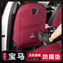 元族适用宝马座椅防踢垫3系5系530liX1iX3X5X4车内饰用品后排防护大全 24-26款全新5系/i5【勃艮第红】带原标/一对价