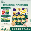 英氏（Engnice）畅润多婴幼儿西梅果泥85g*6袋草莓蓝莓桑葚水果泥宝宝辅食泥