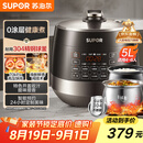 苏泊尔（SUPOR）【国家补贴】0涂层精钢球釜电压力锅5L双胆全自动智能预约 触控 SY-50YC5011Q电饭煲高压锅4-6人
