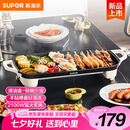 苏泊尔（SUPOR）电烤盘电烤炉 家用多功能锅 电烧烤炉大容量2100W速烤 轻油少烟不粘烤肉机GJ5025P809国家补贴