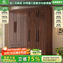 小木窝衣柜 实木衣柜简约平开门家用卧室家具新中式黑胡桃大容量收纳柜 四门衣柜 高度240cm