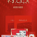 9.3胜利大阅兵邮票珍藏册纪念品送领导长辈商务馈赠礼品礼物收藏