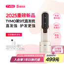 TYMO第五代无线直发梳护发直板夹10亿负离子不伤发恒温续航持久一梳即顺直卷两用【七夕情人节礼物】