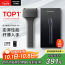 松下（Panasonic）电动剃须刀便携款 磁悬浮剃须刀Air纤薄往复式电动刮胡刀Type-c送男友生日礼物TM20灰色