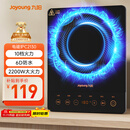 九阳（Joyoung）电磁炉2200W大功率家用触控按键耐用面板十档火力纤薄定时电磁灶火锅炉C21S-C2130【国家补贴】