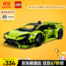 乐高（LEGO）积木机械组系列42161 兰博基尼跑车不可遥控男孩玩具中秋节礼物