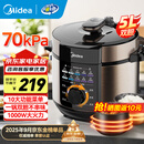 美的（Midea）电压力锅 电高压锅 家用压力锅双胆大容量 高压煮饭锅煲汤多功能一键排气电饭煲 国家补贴 70kpa高压双胆 5L 大旋钮操作