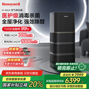 霍尼韦尔（Honeywell）空气净化器除花粉甲醛细菌流感病毒卫健委备案消毒机hmax空间舱全屋速净家电国家补贴KJ1000F-P22B