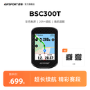 iGPSPORT迹驰自行车码表公路车山地车GPS码表触控智能无线导航骑行装备 BSC300T触屏码表