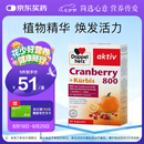 双心（Doppel herz）南瓜籽蔓越莓胶囊30粒保护泌尿系统男士