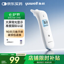 鱼跃(yuwell)红外耳温枪婴儿童老人入耳式医用温度计电子体温计YHT101