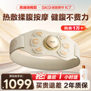 SKG腰腹部按摩器健腹腰带揉腹仪健腹仪k7甩脂机塑形燃脂瘦肚子姨妈神器热敷暖宫运动护腰带按摩仪 【高端旗舰款】健腹腰带K7