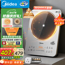 美的（Midea）铂钻家用电磁炉3500W大功率电陶炉电池炉多功能商用电磁灶一键爆炒菜烧水煮小米粥国家补贴E35C02
