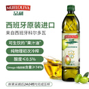 品利（MUELOLIVA）100%特级初榨橄榄油1L 食用油健身孕妇可用 西班牙原装进口送礼