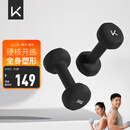 Keep彩色浸塑哑铃男士健身家用器械肌肉塑形墨灰色 5kg*2