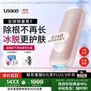 Ulike  【政府补贴】Air4蓝宝石冰点脱毛仪去小胡子刮毛刀剃毛器美容仪生日礼物送女友 