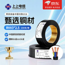 上上电缆 RVV3*2.5国标铜芯电气装备动力电源线三芯多股护套软线 黑色100米