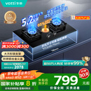 华帝（VATTI）国家补贴20%燃气灶天然气灶嵌入式台式一级能效5.2kW猛火煤气炉双灶台灶具i10071B【天然气产品】