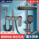 九牧（JOMOO）官方旗舰全铜淋浴花洒套装家用卫浴增压枪灰浴室卫生间洗澡恒温 枪灰色+四档花洒+巨幕顶喷