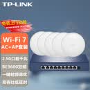 普联（TP-LINK）BE3600M双频2.5G超千兆全屋Wi-Fi7覆盖 AC+AP企业级家用办公组网POE供电路由器无线吸顶式AP套装 一拖五套装【9口2.5G一体机+5个无线AP】