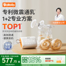 波咯咯（bololo）双边吸奶器电动无痛全自动吸乳微震通乳大吸力挤奶拔奶器 微震V20-APP全场景