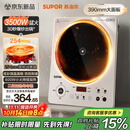 苏泊尔（SUPOR）大功率电磁炉家用商用3500W爆炒电磁灶电陶炉电池炉火锅炉炒菜定时电炉电火灶C35-IA800D
