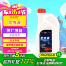 奥迪（AUDI）原厂防冻液 发动机冷却液 水箱宝 粉红色防冻液 1.5L装  